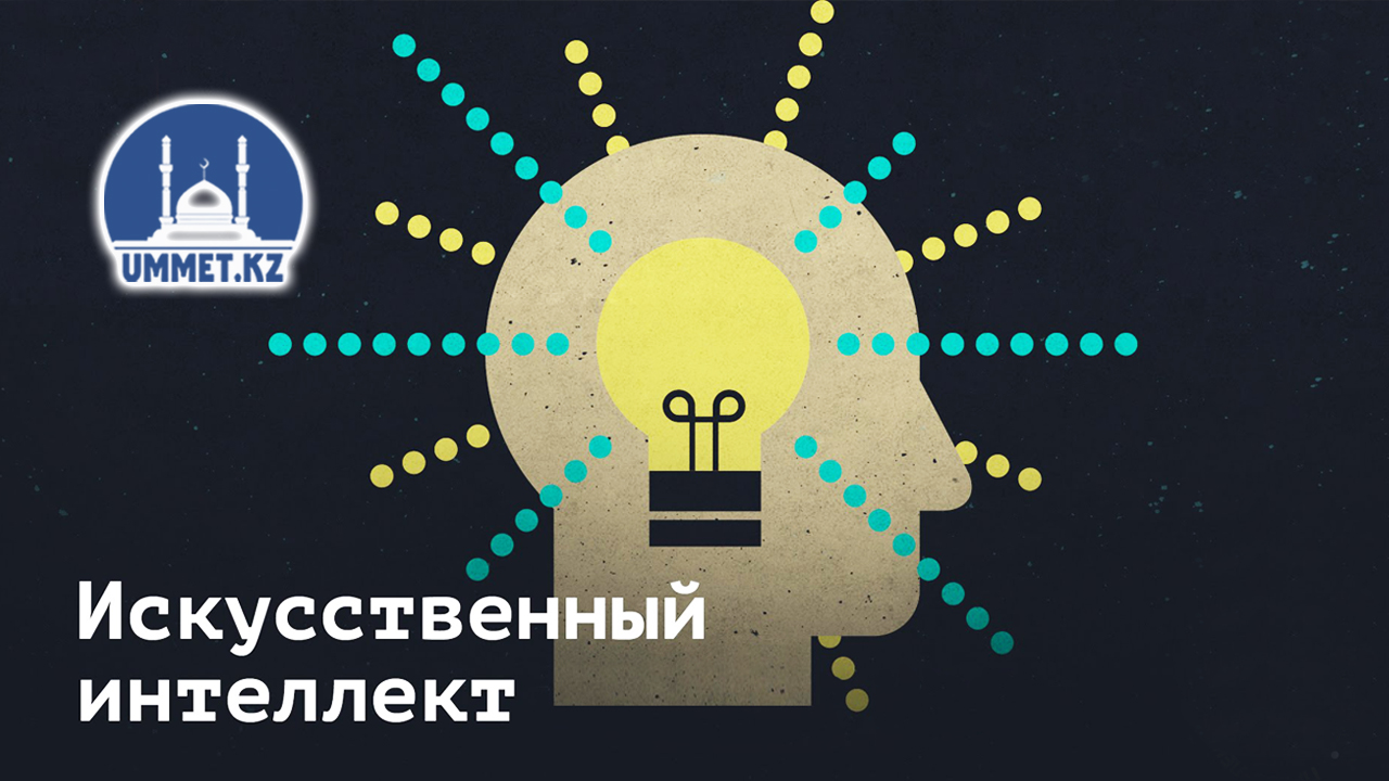 В ОАЭ создали министерство по делам искусственного интеллекта