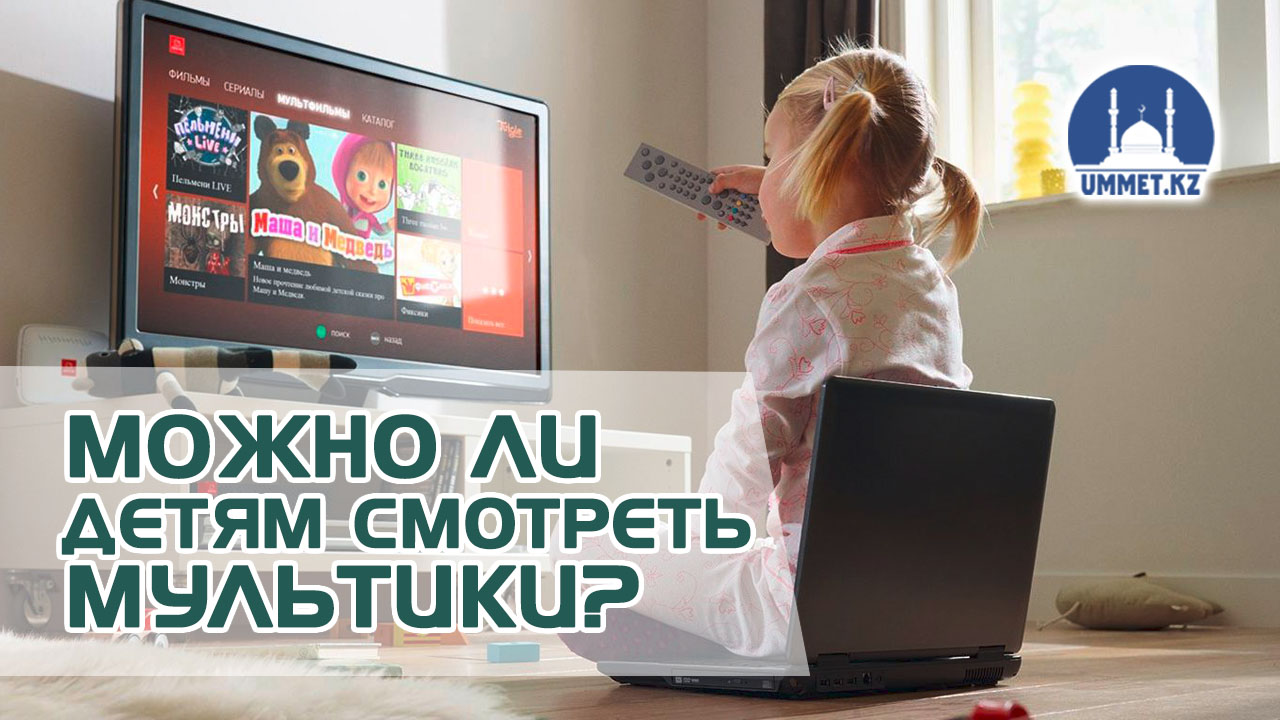 Можно ли детям смотреть мультики?