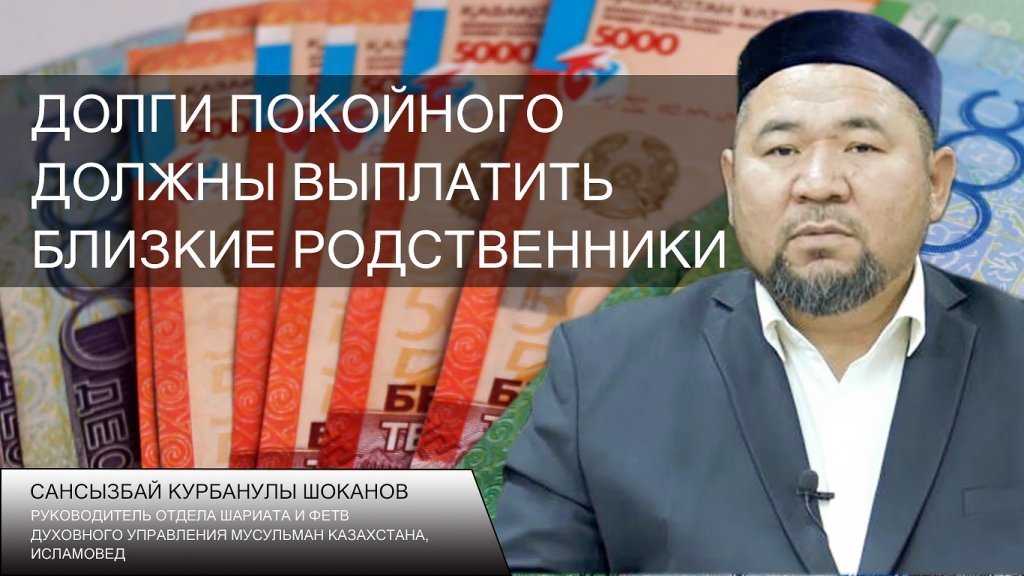 Долги покойного должны выплатить близкие родственники