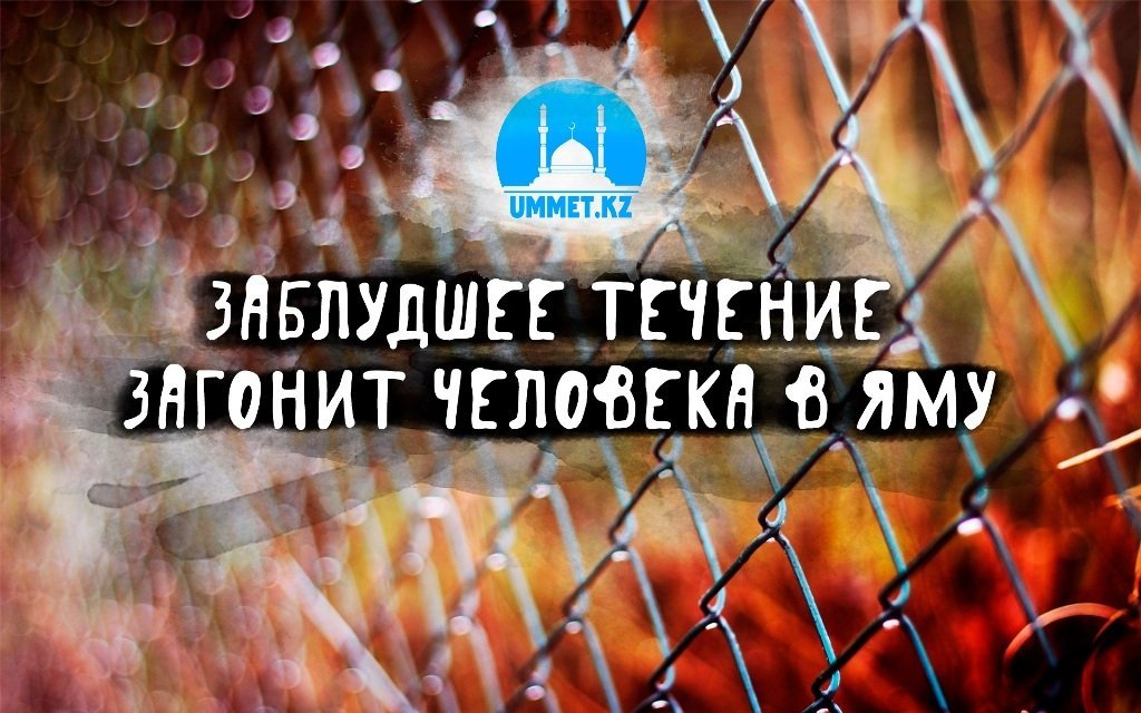 Заблудшее течение загонит человека в яму