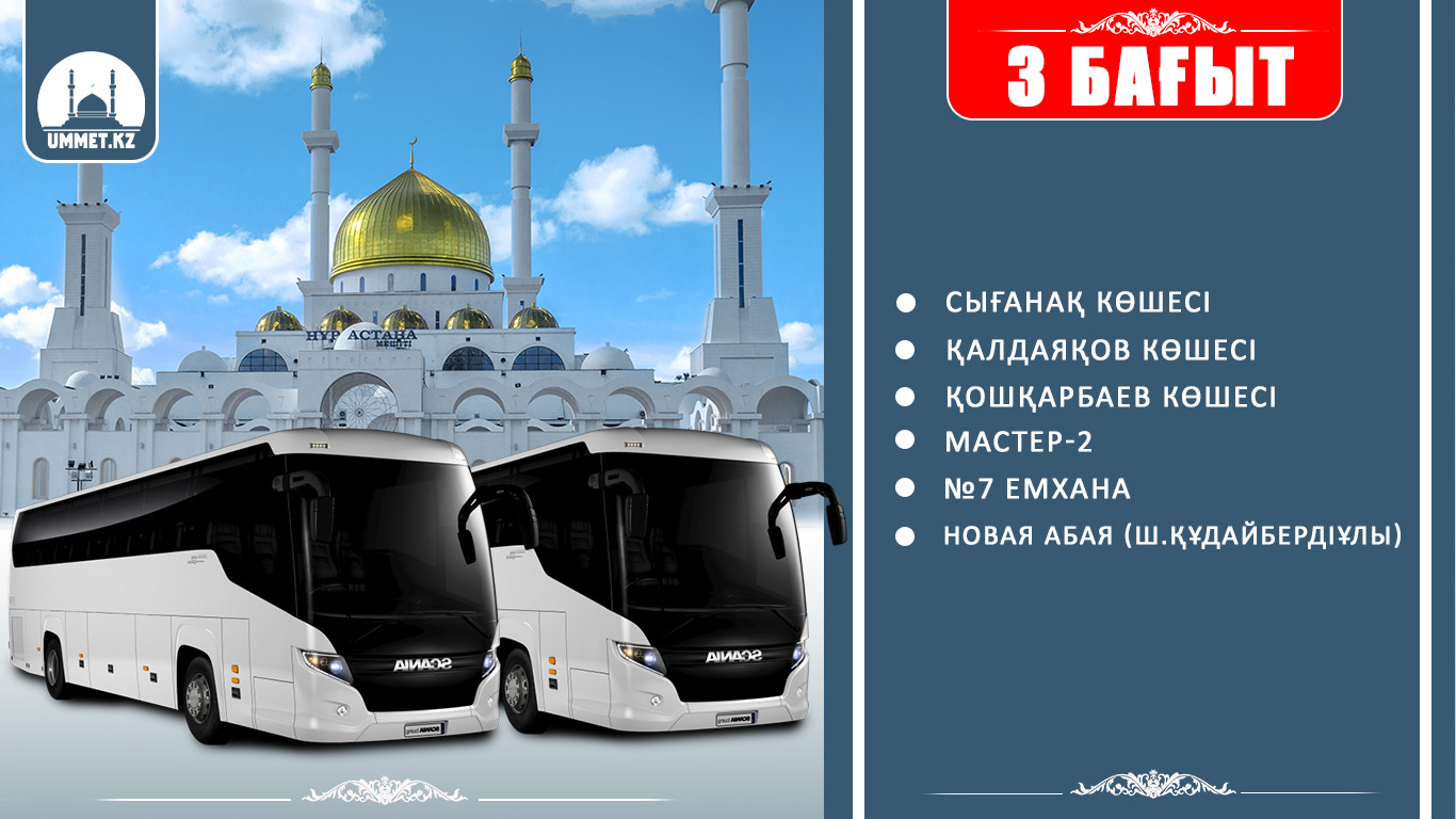 NUR (3)