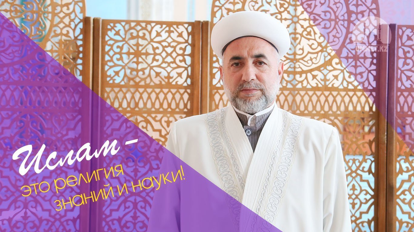 Ислам – это религия знаний и науки!