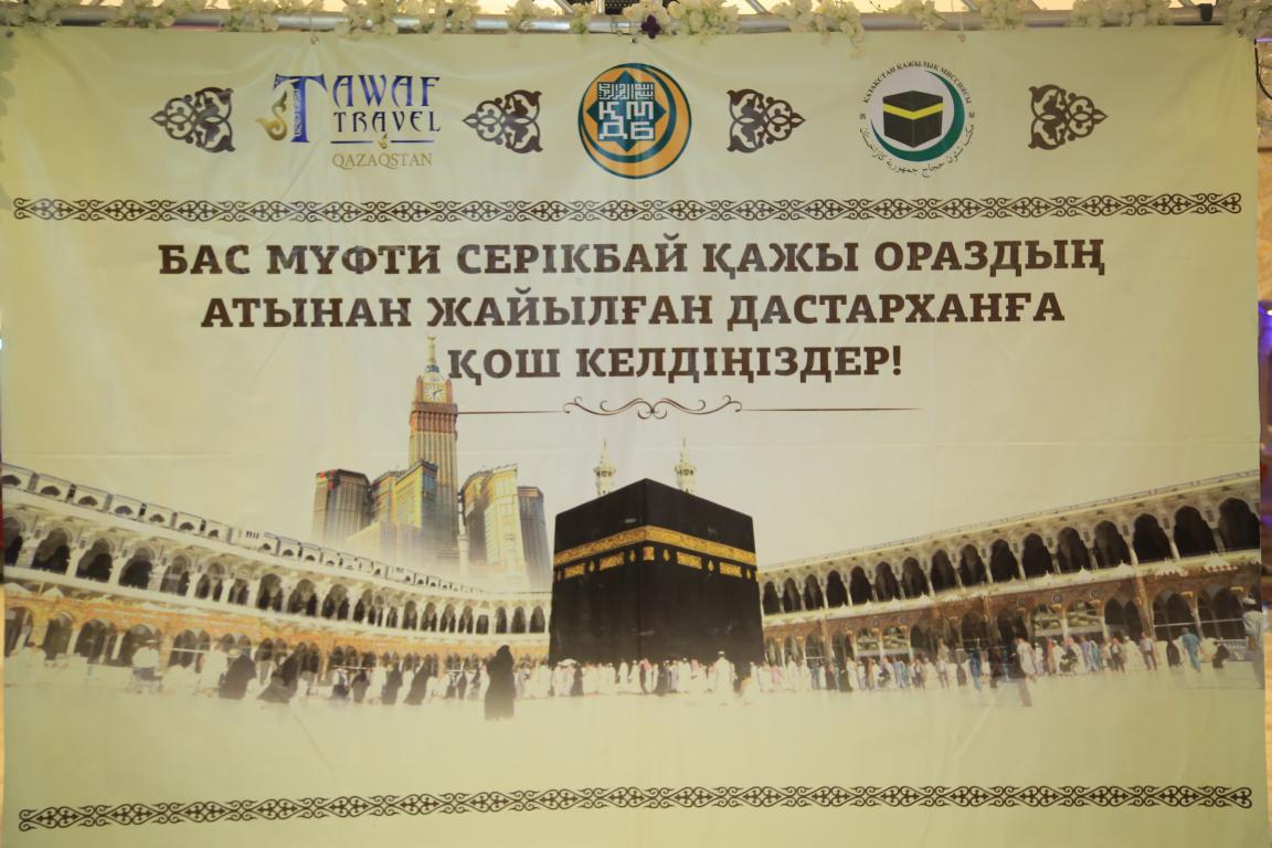От имени Верховного муфтия в Мекке был накрыт дастархан для 300 паломников(ФОТО)