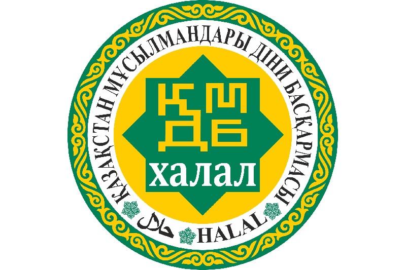 ҚМДБ Халал стандарттау бөлімінен қуанышты хабар (ФОТО)