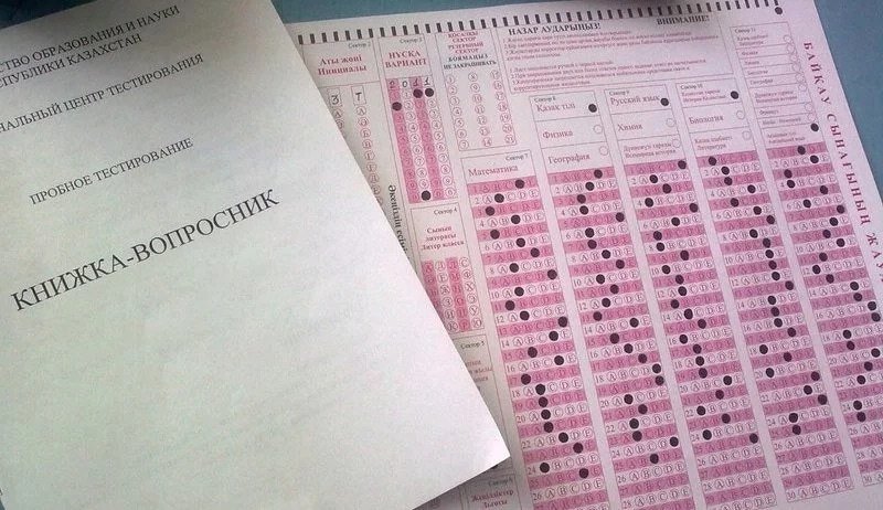 С 15 по 20 января в Казахстане будет проведено ЕНТ на платной основе