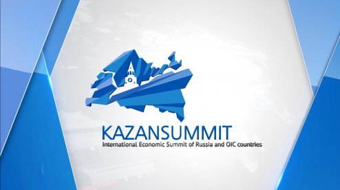 Казахстан представит своих товаропроизводителей на KazanSummit