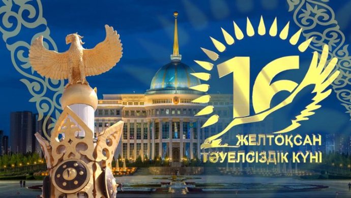 Какие мероприятия пройдут в столице ко Дню Независимости