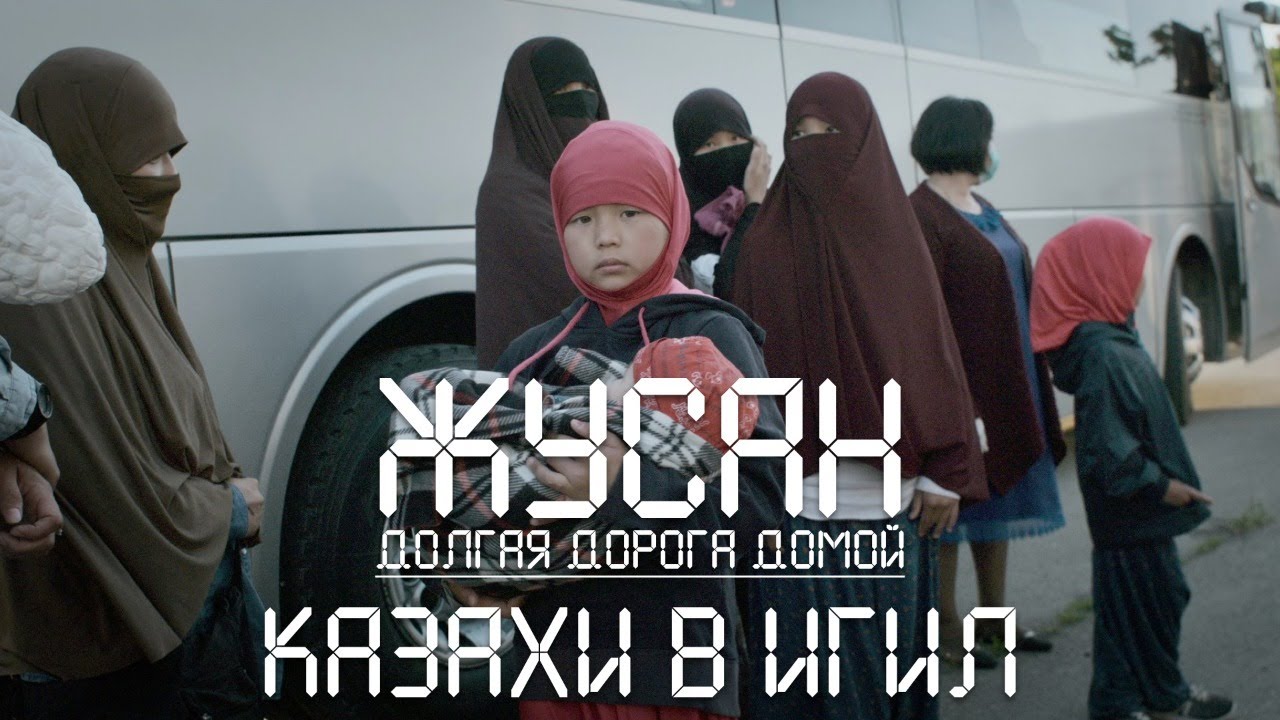Фильм про операцию «Жусан»: Боротся надо не с ними, а за них