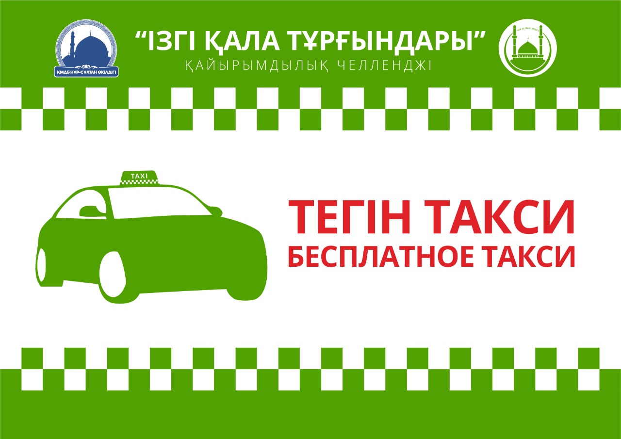 Мечети столицы начали благотворительный челлендж