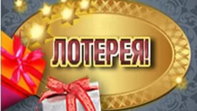 Құмар және лотерея ойындарының үкімі