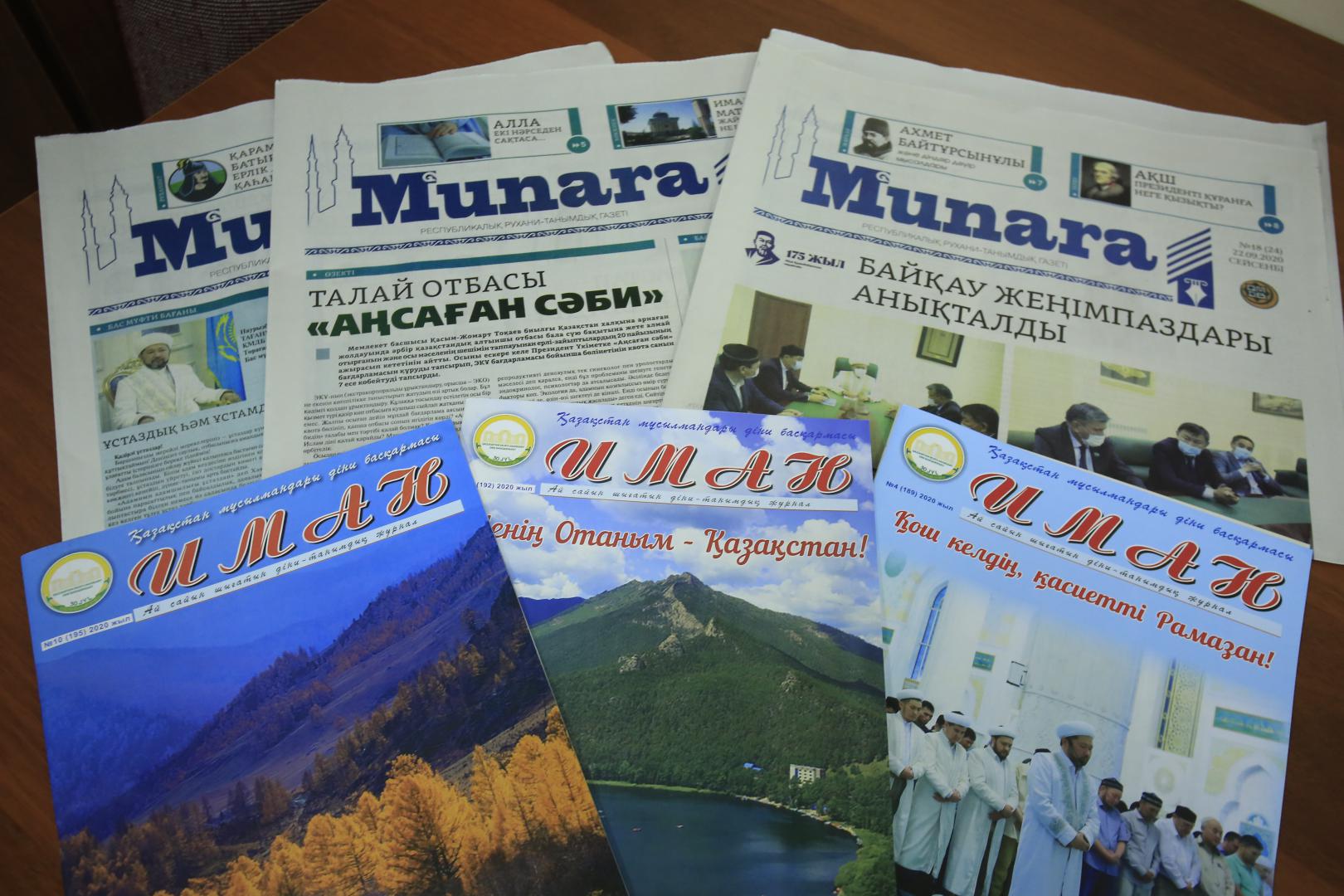 «ИМАН» журналы мен «МҰНАРА» газетіне жазылыңыз!