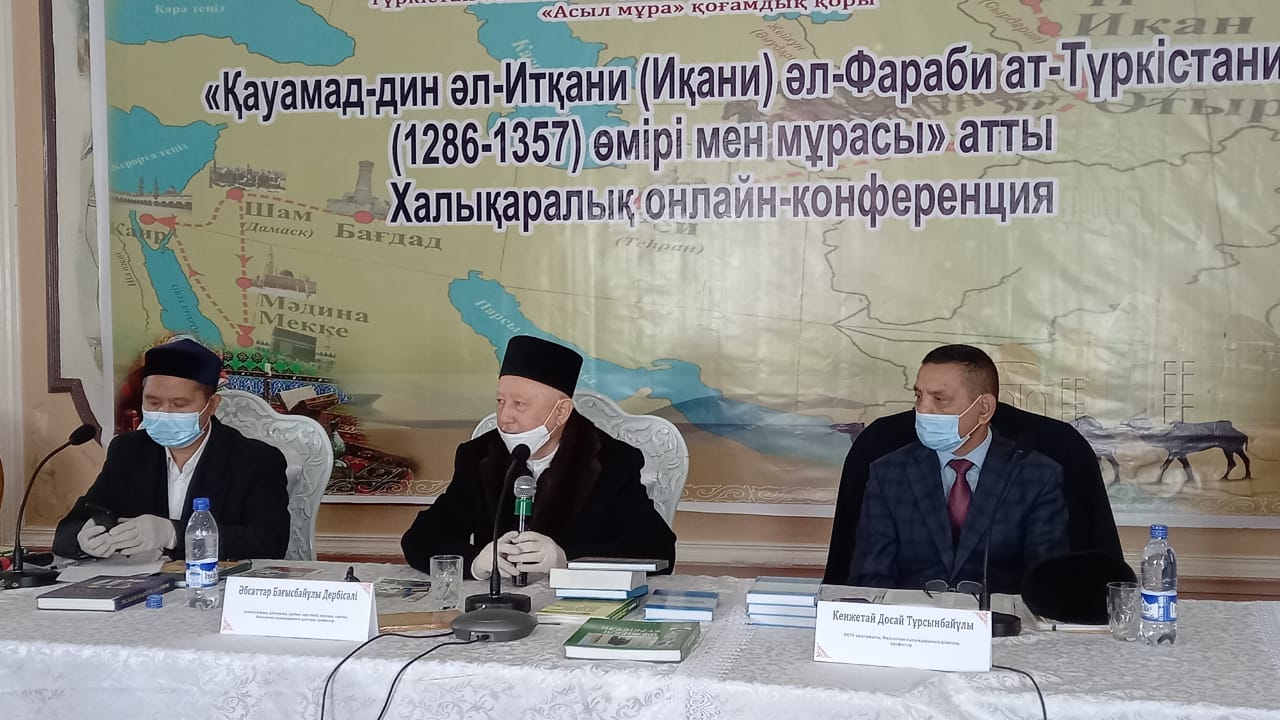 Түркістанда халықаралық ғылыми конференция өтті (ФОТО)