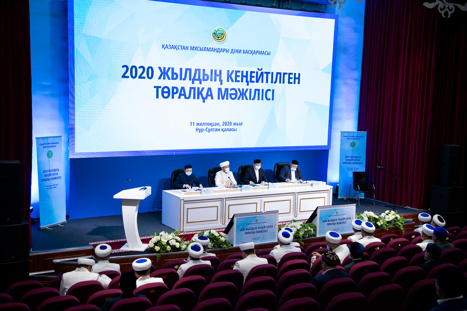 ҚМДБ: Жылдық есепке арналған кеңейтілген төралқа мәжілісі басталды (ФОТО)