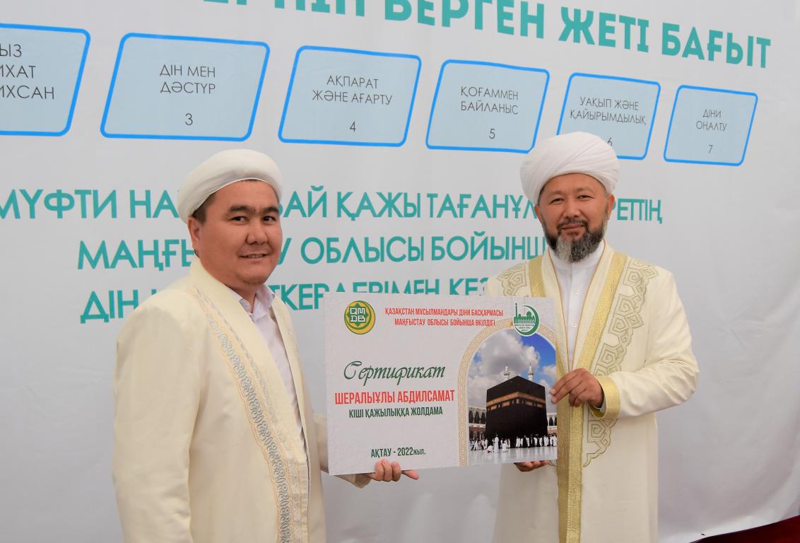 9 дін қызметкеріне кіші қажылыққа жолдама берілді (фото)