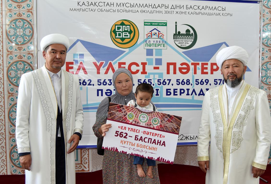 ҚМДБ Төрағасы Маңғыстауда 8 үйдің кілтін табыстады (фото)