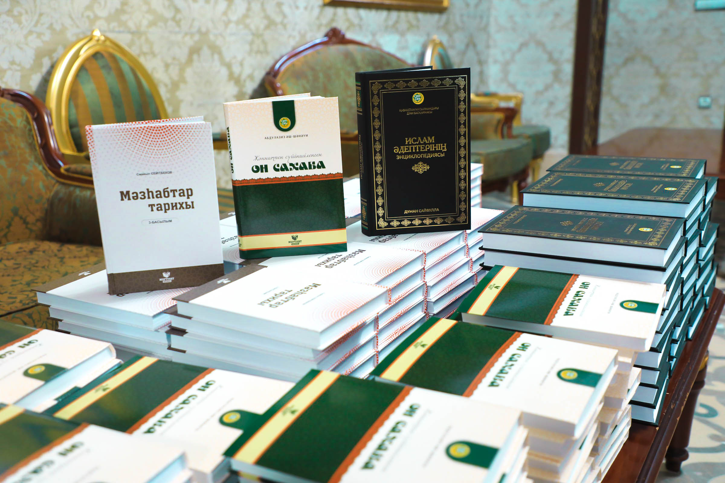 Имамдарға «MUFTIYAT» баспасының кітаптары таныстырылды