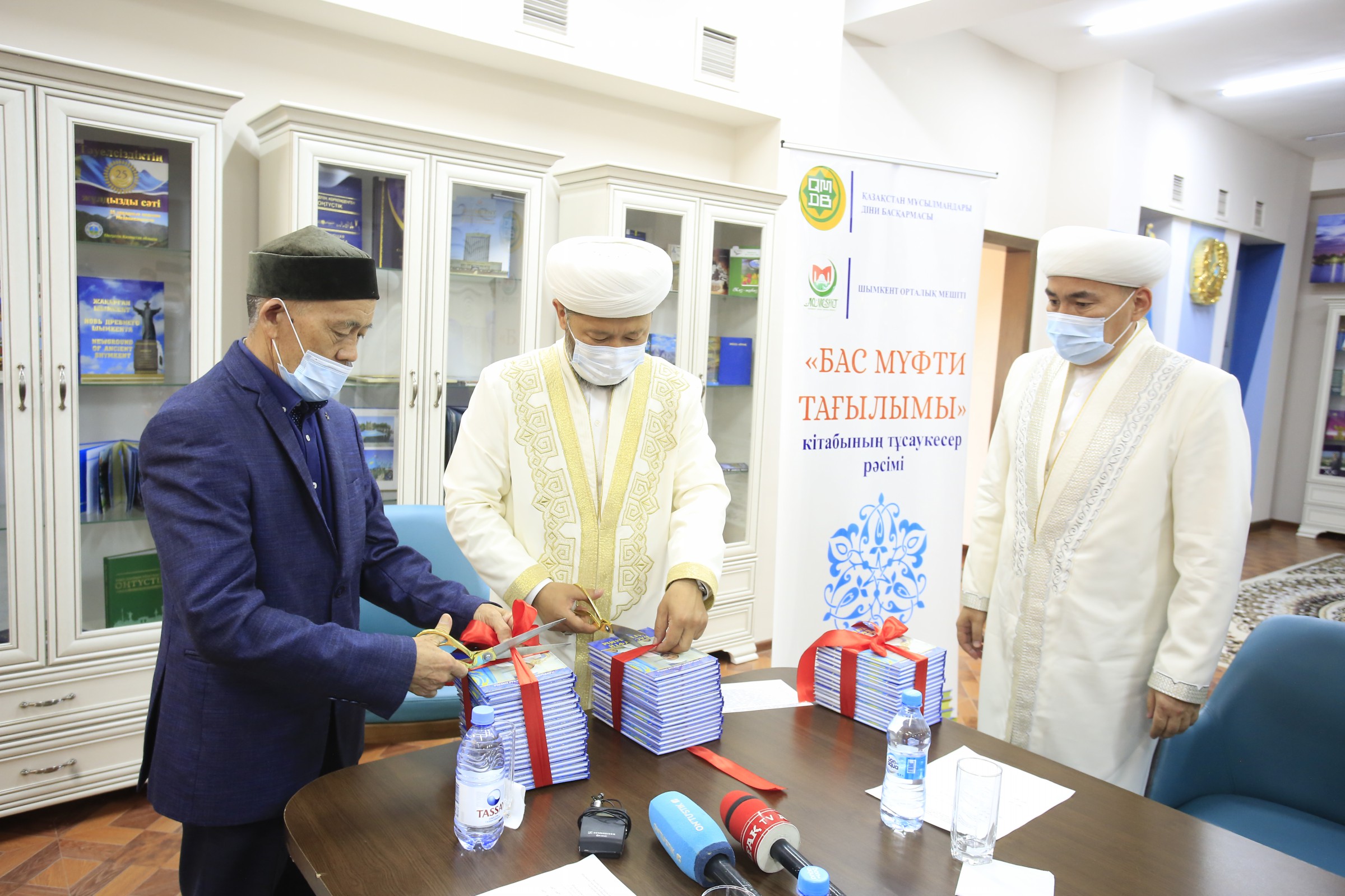 Ғылыми кітапханада «Бас мүфти тағылымы» кітабының тұсаукесері өтті