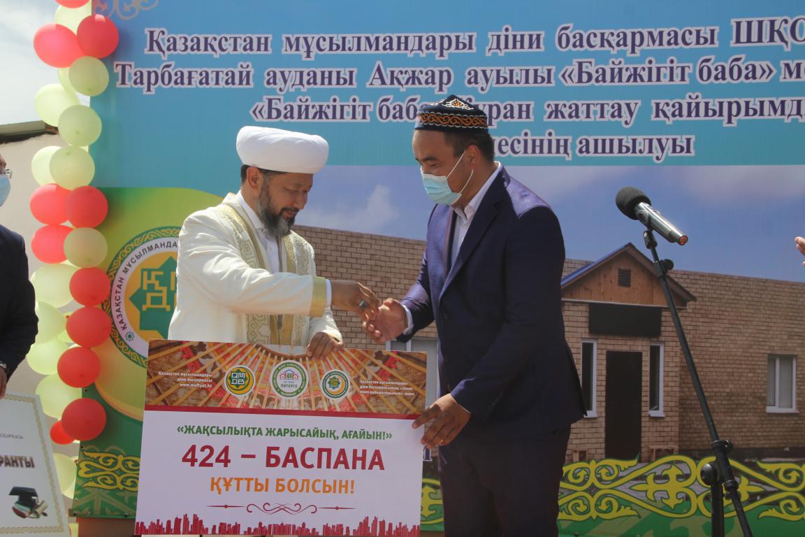  Бас мүфти белсенді жас имамға пәтер кілтін табыстады