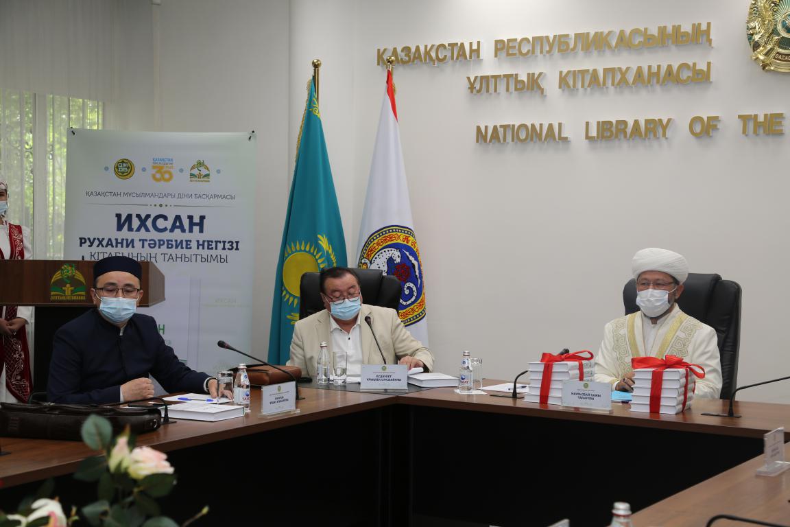 Алматыда «Ихсан – рухани тәрбие негізі» кітабының танытымы өтті