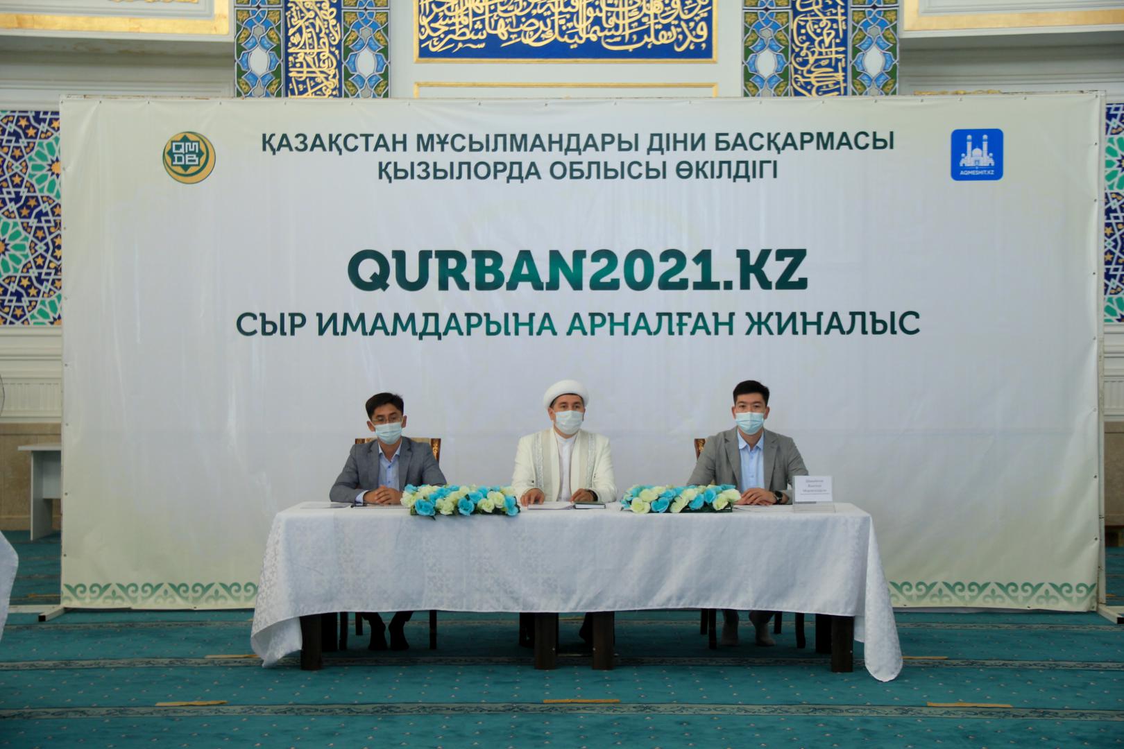 Қызылорда имамдары Құрбан айтқа орай бас қосты