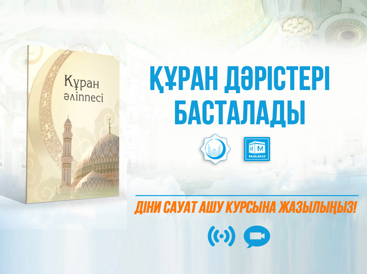 Бас мешітте Діни сауат ашу курсы басталды
