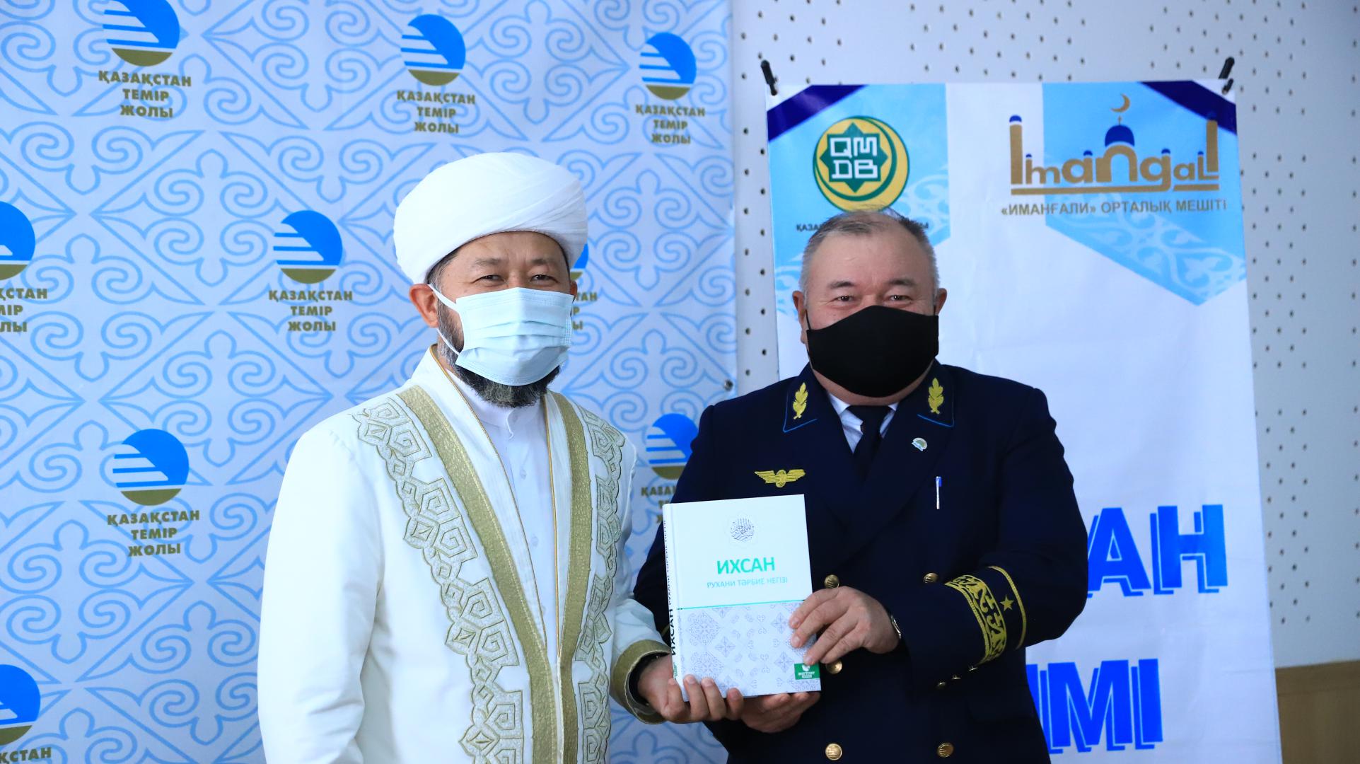Бас мүфти теміржолшыларға Ихсан ілімінің мәнін түсіндірді