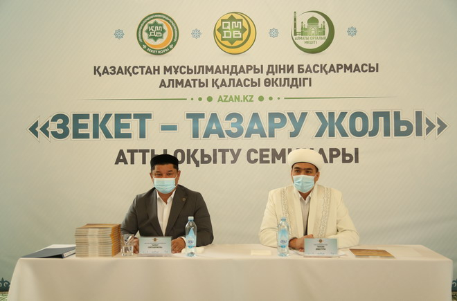 «Зекет – тазару жолы» тақырыбында семинар өтті (фото)