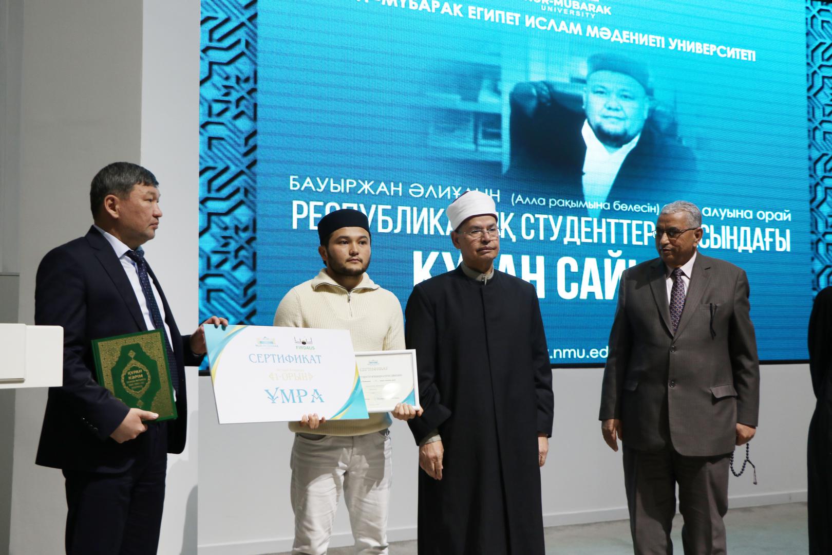 Бауыржан Әлиұлын еске алуға арналған Құран жарысы өтті