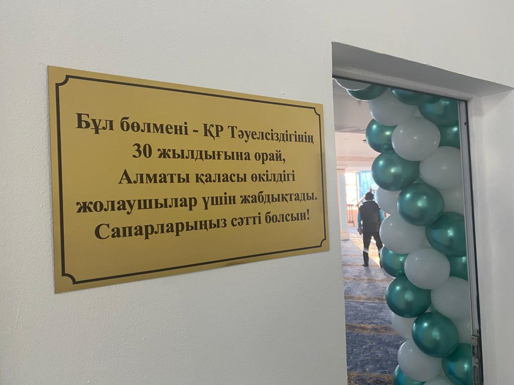 Алматы: Мешіттен жолаушы бөлмесі ашылды