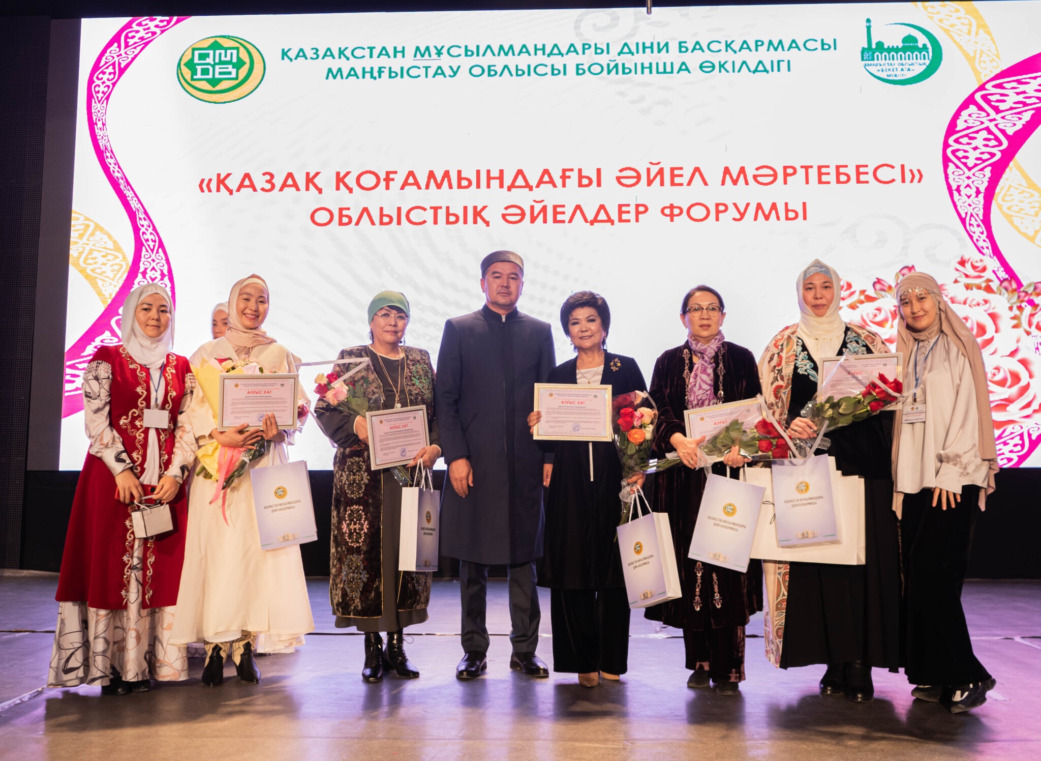 Ақтауда «Қазақ қоғамындағы әйел мәртебесі» өңірлік форумы өтті