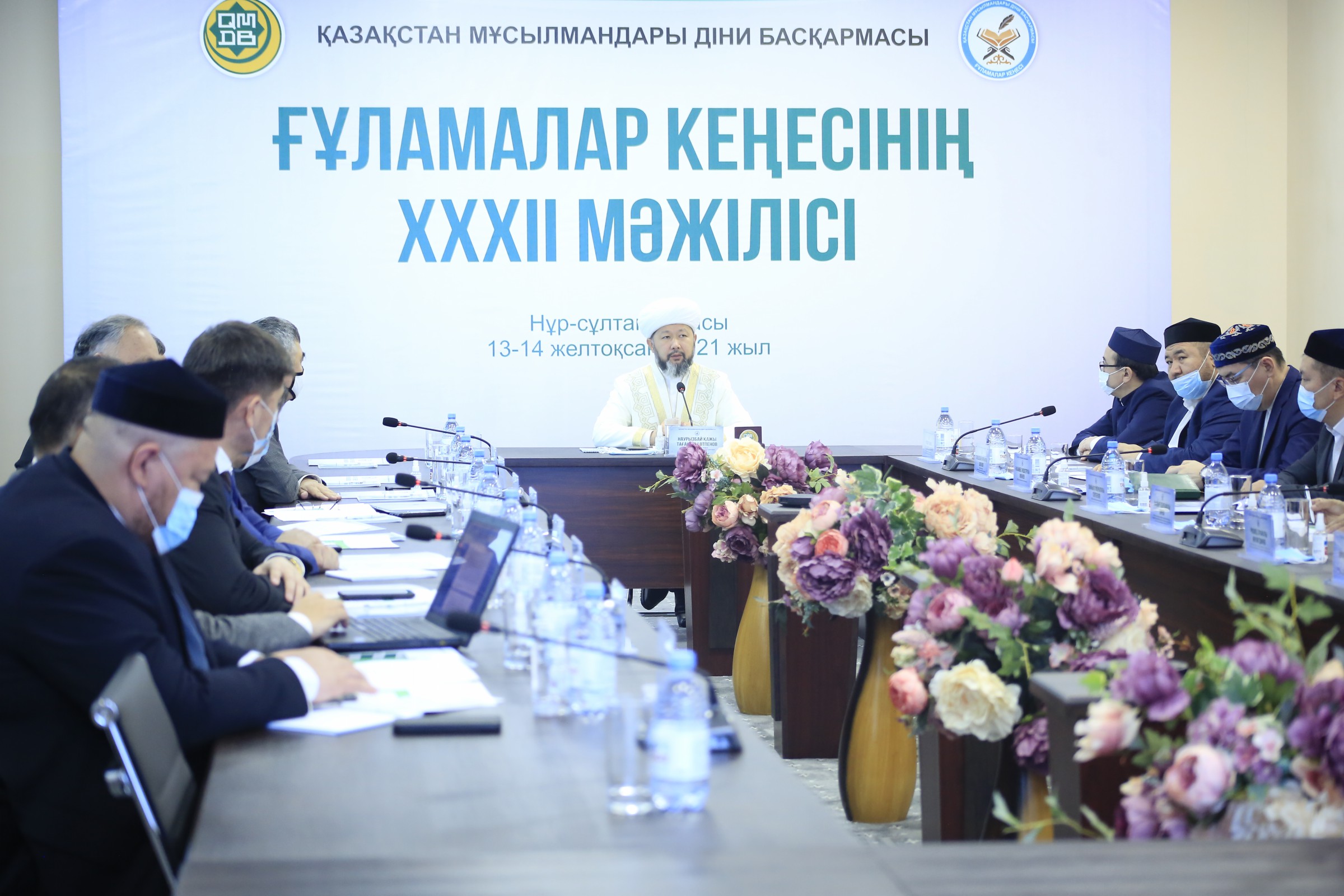 Елордада Ғұламалар кеңесінің ХХХІІ мәжілісі басталды (фото)