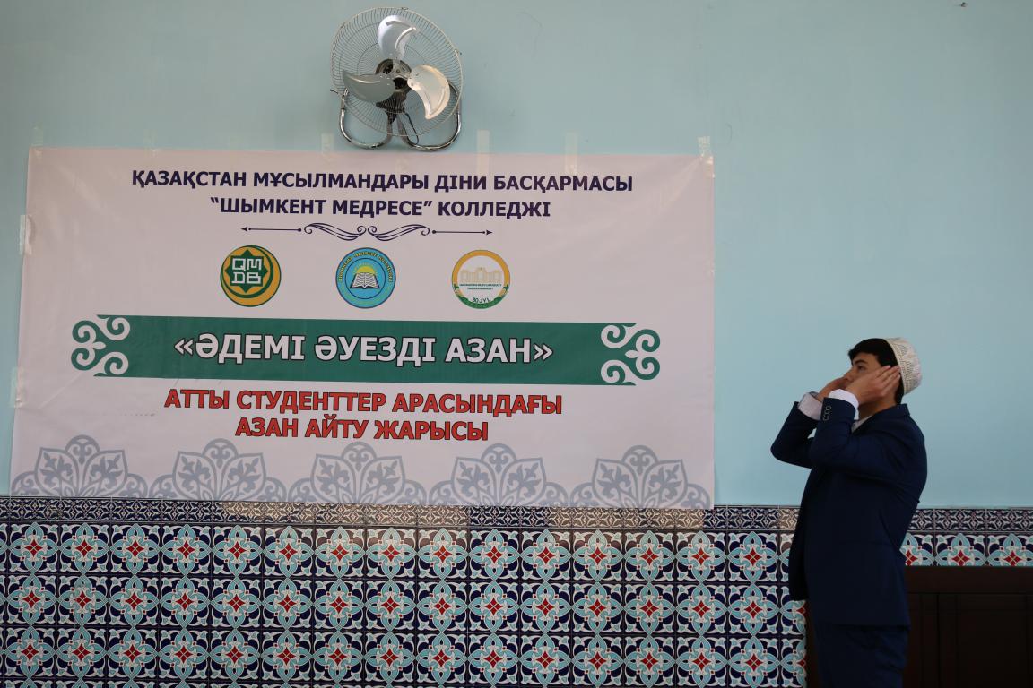 Шымкент: «Әдемі әуезді Азан» байқауы өтті