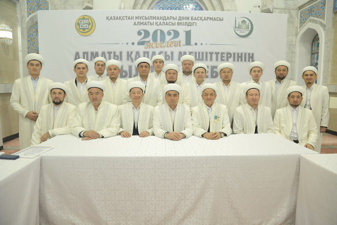 Алматы: Белсенді имамдар марапатталды