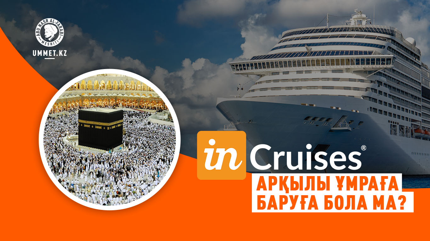 InCruises арқылы Ұмраға баруға бола ма?