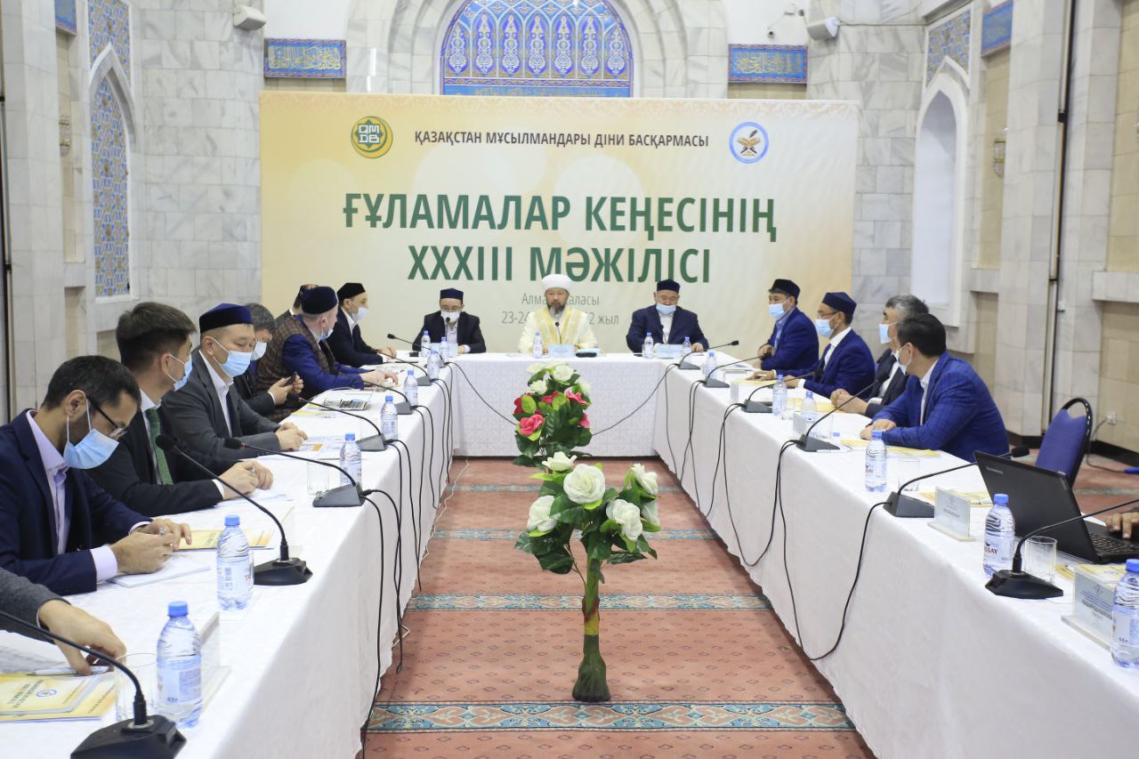 Алматыда Ғұламалар кеңесінің ХХХІІІ мәжілісі басталды (фото)