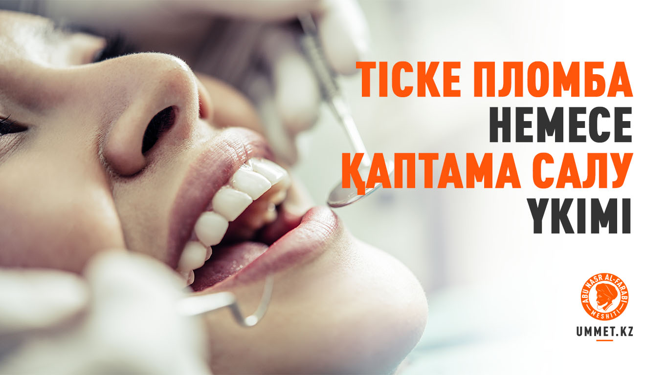 Тіске пломба немесе қаптама салу үкімі