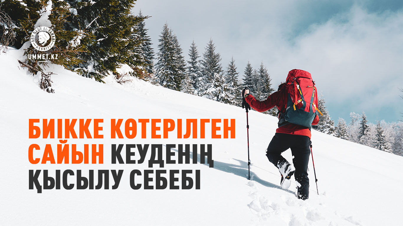 Биікке көтерілген сайын кеуденің қысылу себебі