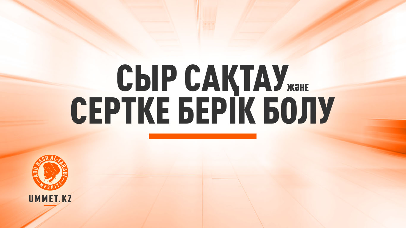 Сыр сақтау және сертке берік болу