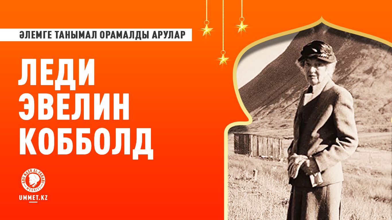 Ағылшындар арасында бірінші болып шариғат шәлісін жамылған әйел