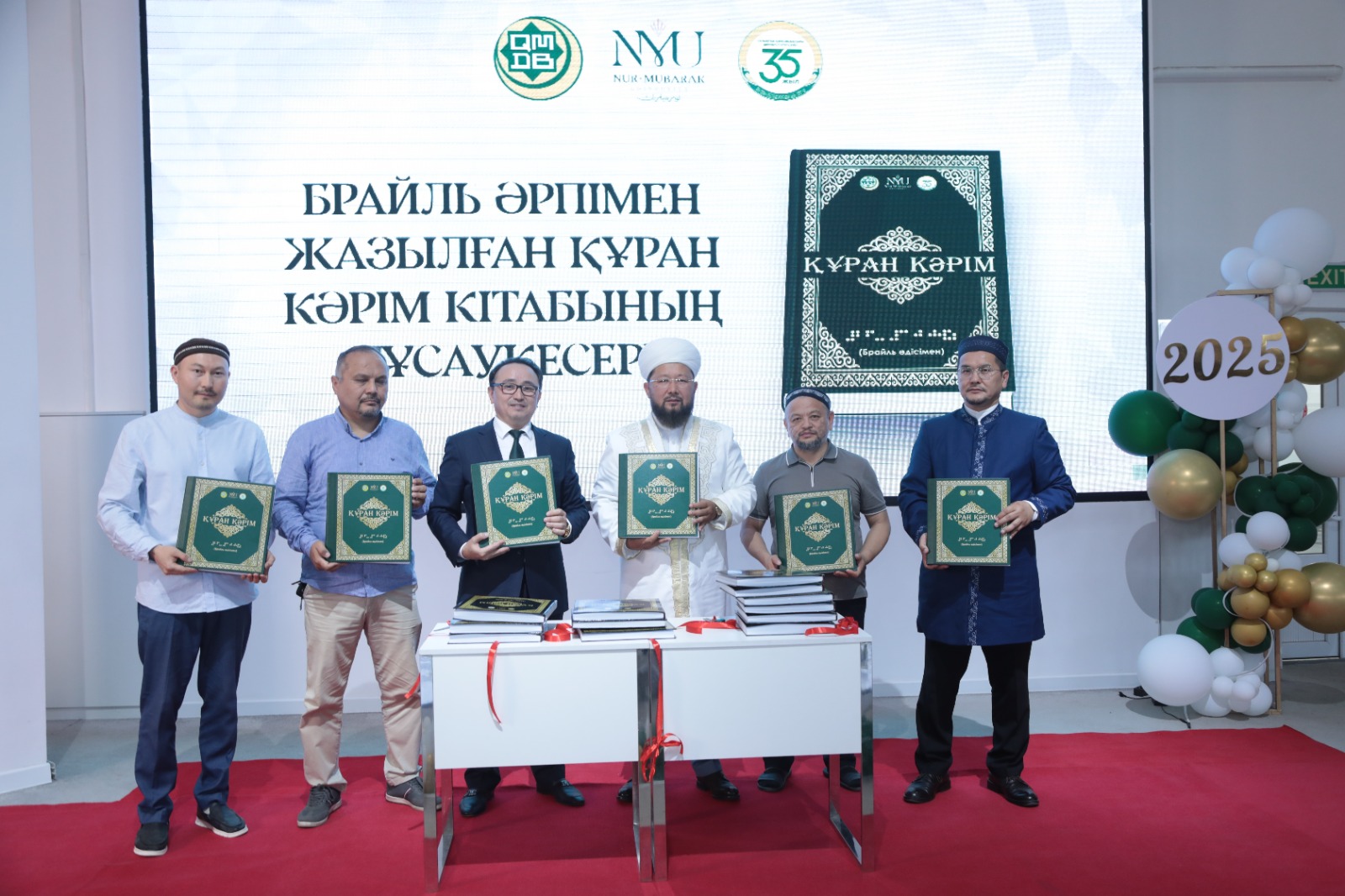 Брайль қарпімен жазылған Құран кәрім кітабының тұсаукесері өтті