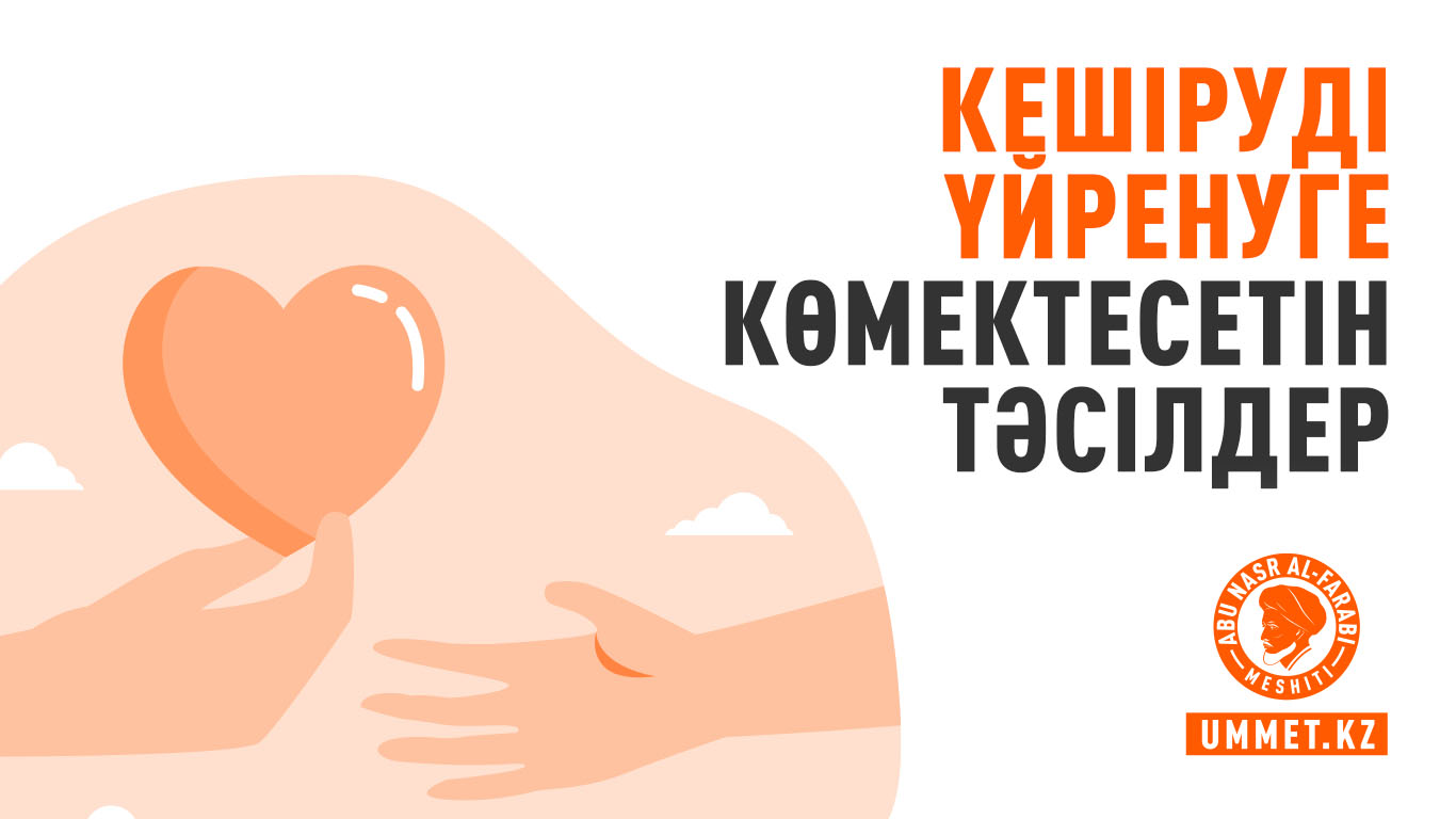 Кешіруді үйренуге көмектесетін тәсілдер