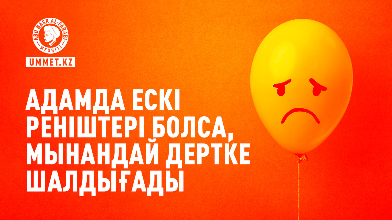 Адамда ескі реніштері болса, мынандай дертке шалдығады
