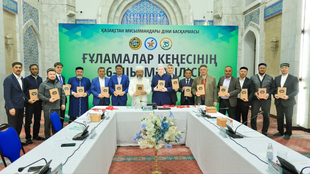 Ғұламалар кеңесінде қос кітаптың тұсаукесері өтті