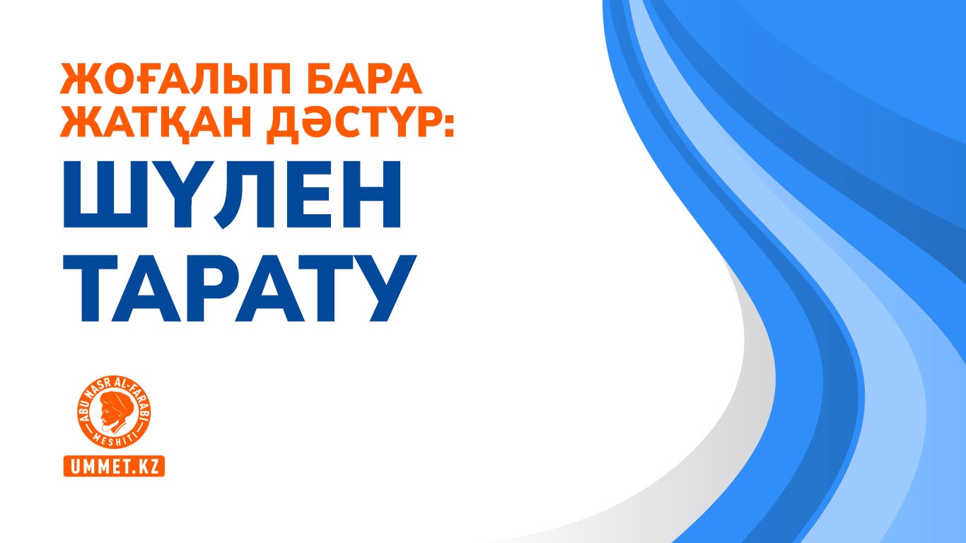Қарыз – берсең сауап, алсаң аманат болып жазылатын дүние