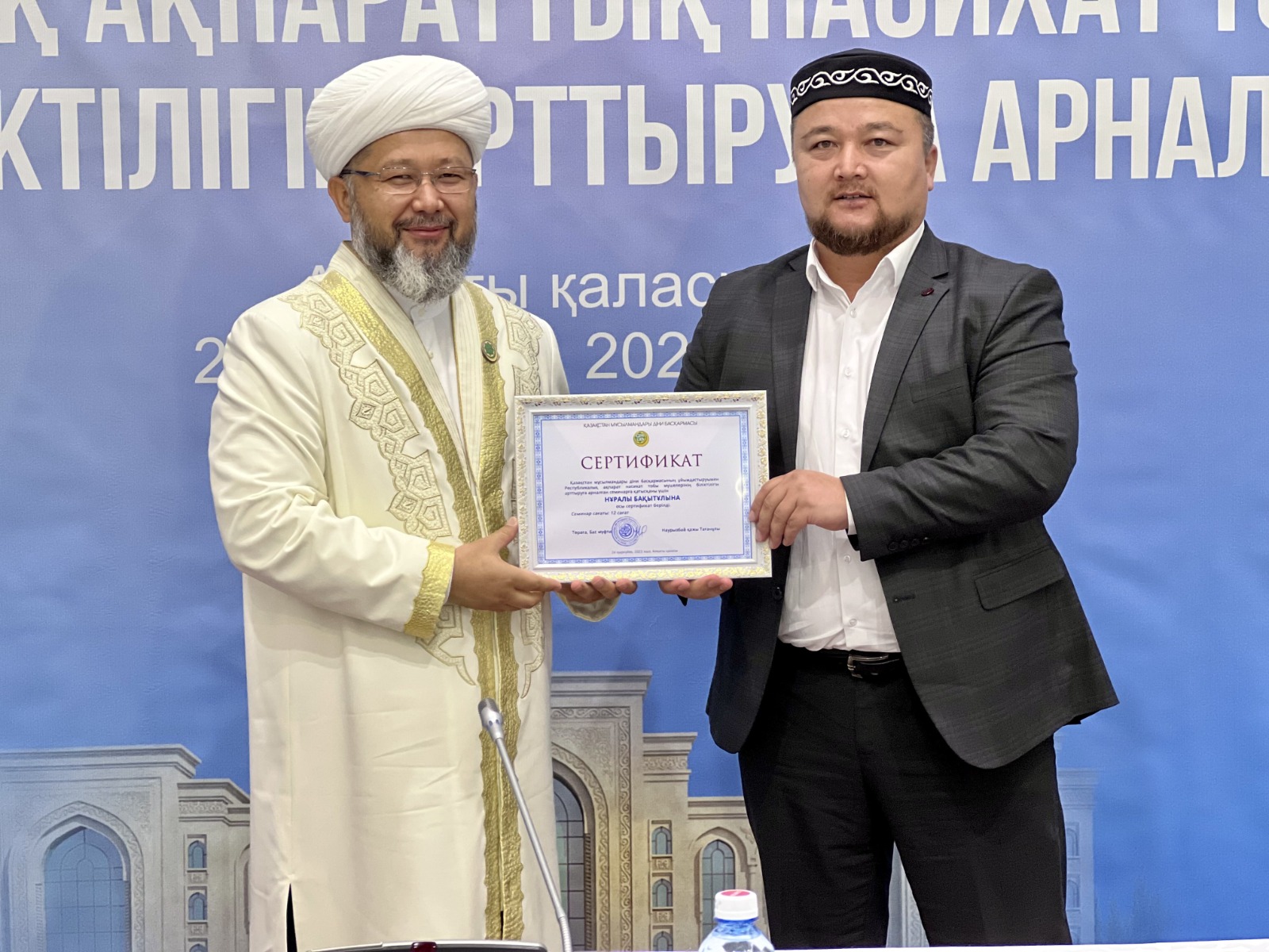 Бас мүфти РАНТ мүшелеріне сертификат табыстады (фото)