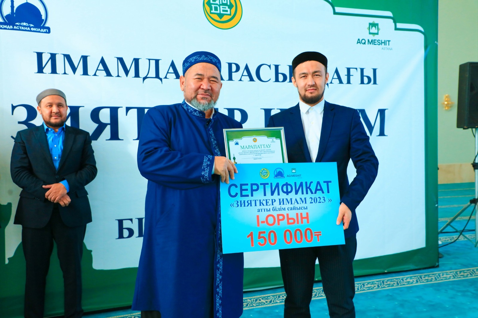 Елордада «Зияткер имам – 2023» білім сайысы өтті