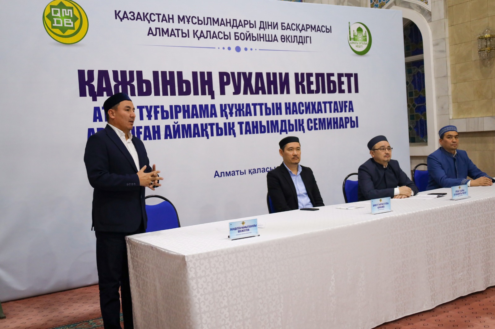 «Қажының рухани келбеті» тұғырнамасын насихаттау семинары өтті