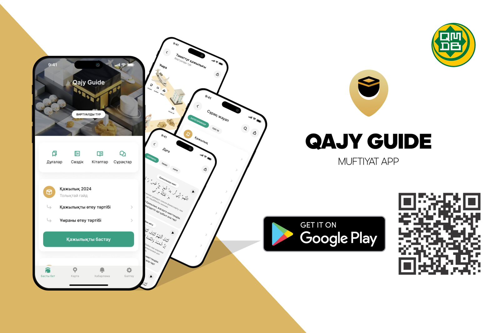 QAJY GUIDE мобильді қосымшасы іске қосылды