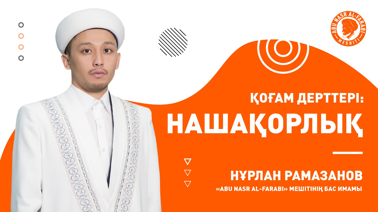Қоғам дерттері: Нашақорлық