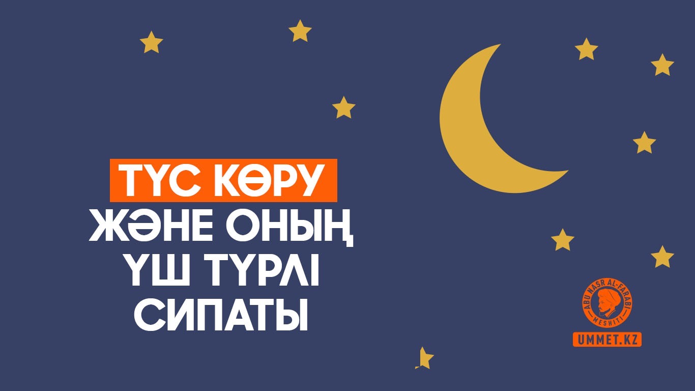 Түс көру және оның үш түрлі сипаты